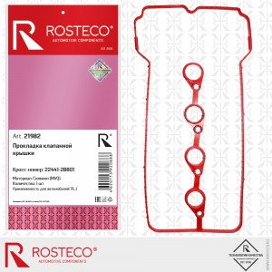 Прокладка клапанной крышки MVQ силикон 21982 ROSTECO