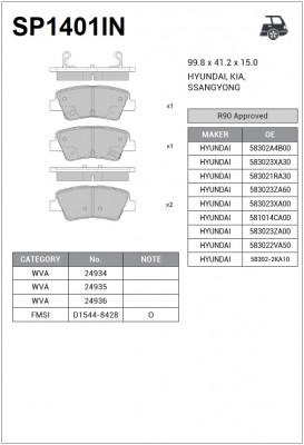 Колодки тормозные HYUNDAI i40 (11-) задние (4шт.) SANGSIN SP1401IN SANGSIN