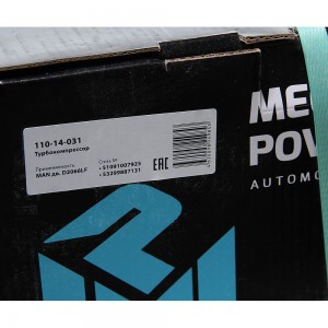 Турбокомпрессор MAN дв.D2066LF MEGAPOWER 110-14-031 MEGA POWER