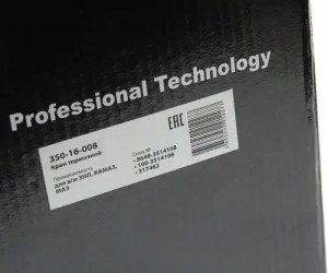 Кран ЗИЛ,КАМАЗ,МАЗ тормозной 2-х секционный подпедальный MEGAPOWER 35016008 MEGA POWER