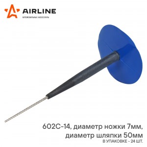 Ремкомплект покрышки (грибок) 602С-14 (диаметр ножки 7 мм, диаметр шляпки 50 мм) ATRK90 AIRLINE