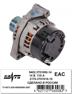 Генератор ВАЗ Калина, Гранта, 2170 (115А) разъем Евро 9402.3701000-14 KZATE