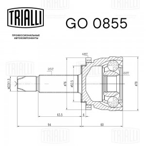 HYUNDAI SOLARIS (2010>) с ABS GO 0855 TRIALLI