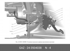 Ось толкателя педали сцепления Волга-2410 (упак-30шт) 24-3504038 GAZ GAZ