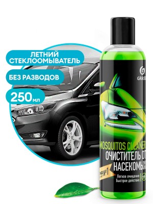 Жидкость омывателя летняя 250мл концентрат 1:100 АнтиМуха Mosquitos Cleaner GRAS 110104 GRASS