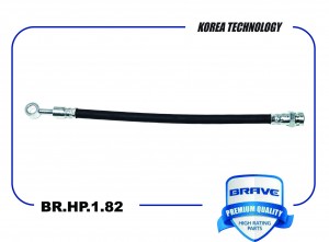 Шланг тормозной задний 58744-3K000 BR.HP.1.82 Sonata V, VI BR.HP.1.82 BRAVE