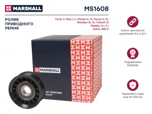 Ролик прив. ремня Ford Fiesta V VI 01-  Focus II III 04-  Mondeo III IV 00- Mazd MS1608 MARSHALL