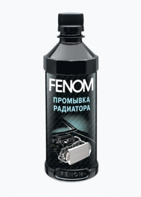 Промывка системы охлаждения FENOM FN246 FENOM