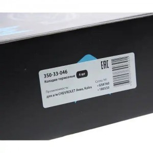 Колодки тормозные CHEVROLET Aveo,Kalos задние барабанные (4шт.) MEGAPOWER 350-33-046 MEGA POWER