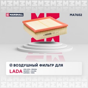 Фильтр воздушный MA7652 MARSHALL