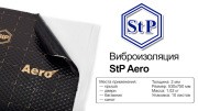 Шумоизоляция, звукопоглощение Aero (0.47х0.75м) толщина 2мм STP 006530900 STANDARTPLAST