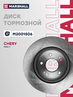 диск тормозной передний! 283x42.5x22\ Chery Tiggo 4 17> M2001506 MARSHALL