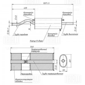 Глушитель ВАЗ-2108-2109 алюминизированный TRIALLI EMM 0106 TRIALLI