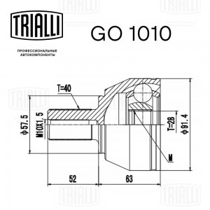 ШРУС наружный Ford S-Max 06-/Galaxy 06-/Mondeo IV 1.6-2.2 GO1010 GO 1010 TRIALLI