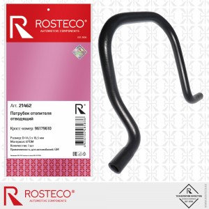 Патрубок отопителя отводящий 21462 ROSTECO