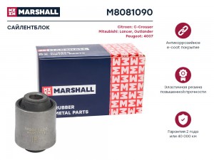 Сайлентблок Citroen : C-Crosser 07- Mitsubishi: Lancer 03- Outlander 06- Peugeot M8081090 MARSHALL