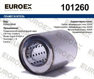пламегаситель коллект. нерж.!\ VW Polo V/ Jetta, Skoda Rapid I/Fabia II/Roomster 101260 EUROEX