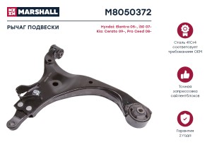 Рычаг подвески передн. прав. Kia Ceed 07-, Hyundai Elantra 06- (M8050372) M8050372 MARSHALL