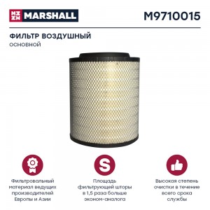 фильтр воздушный! H415 D331 d212 VOLVO M9710015 MARSHALL