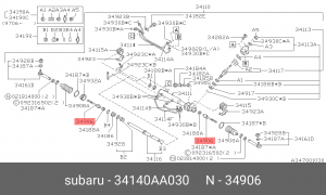 Тяга рулевая SUBARU Impeza,Legacy левая/правая OE 34140-AA030 SUBARU