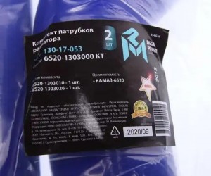 Патрубки радиатора КАМАЗ-6520 силикон (к-т 2шт) MEGAPOWER 13017053 MEGA POWER