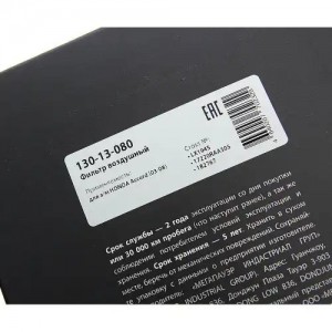 Фильтр воздушный HONDA Accord (03-08) MEGAPOWER 130-13-080 MEGA POWER