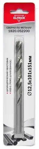 Сверло по металлу 12.5х151мм HSS ELITECH 1820052200 ELITECH
