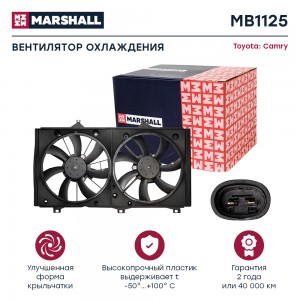 Эл. вентилятор охл. Toyota Camry V40 06- MB1125 MB1125 MARSHALL