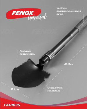 Лопата саперная "Fenox" складная 7 в 1 42х10 см (металл, резина) FAU1035 FENOX