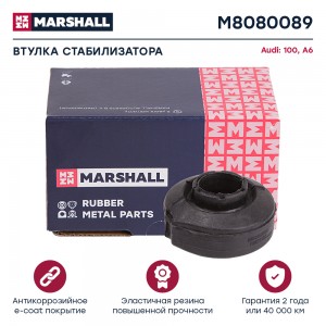 Втулка стабилизатора VAG: 100 91- A6 94- M8080089 M8080089 MARSHALL