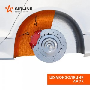 Шумоизоляция (вибро) "Main 2" PRO (50х70 см) КС, 2мм, фольга 90 мкм. КМП 0,23 "A ADVI008 AIRLINE