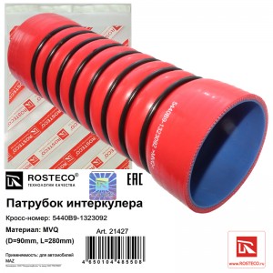 Патрубок интеркулера 21427 ROSTECO