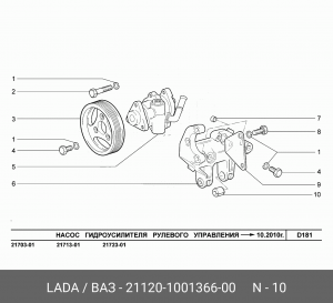 Втулка ВАЗ-2112 кронштейна генератора нижнего АвтоВАЗ 21120-1001366-00 LADA VAZ