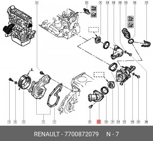 Корпус термостата RENAULT/LADA 7700872079 RENAULT