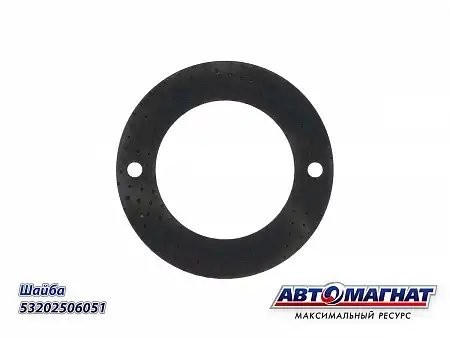 Шайба МОД 051 (126 шестерни) КАМАЗ АВТОМАГНАТ 5320-2506051 AVTOMAGNAT
