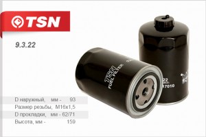 Фильтр топливный ЗИЛ-5301,МТЗ тонкой очистки (дв.ММЗ-245) TSN 9322 TSN