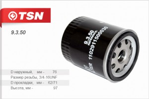 Фильтр топливный FOTON TSN 9350 TSN