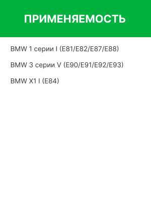 Фильтр воздушный салона BMW 3 (E46),X3 (E83) угольный RAF FILTER RSTC001BMY RAF FILTER