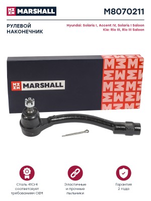 Наконечник рулевой лев. Hyundai Solaris 2010- (M8070211) M8070211 MARSHALL