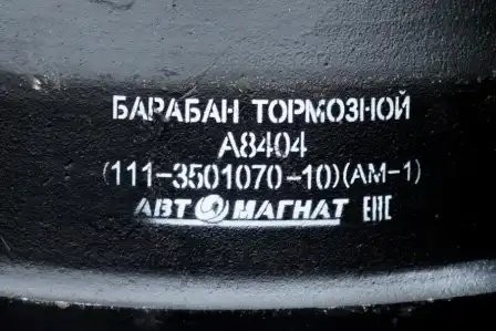 Барабан тормозной СЗАП 8 тон L1 (под накладку 150мм) АВТОМАГНАТ 111350107010 AVTOMAGNAT