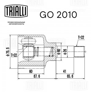 ШРУС внутренний GO 2010 TRIALLI