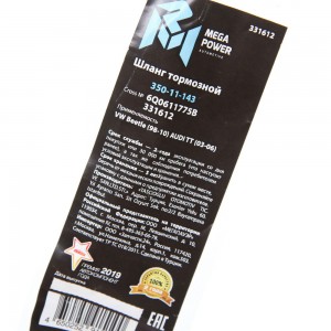 Шланг тормозной VW Beetle (98-10) AUDI TT (03-06) задний MEGAPOWER 35011143 350-11-143 MEGA POWER
