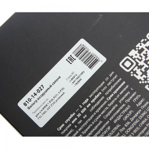 Фильтр воздушный салона BMW 1 (F20,F21),3 (F30,F35,F80),3GT (F34) угольный MEGAP 810-14-027 MEGA POWER