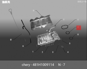 Кольцо уплотнительное CHERY Fora,Idnis,M11,M12,Tiggo маслоприемника ОЕ 481H-1009114 CHERY