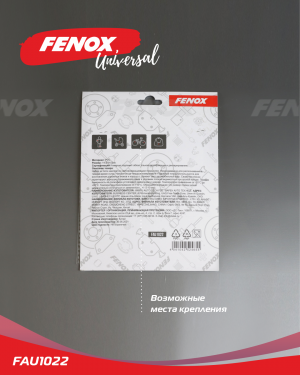 Светоотражающие наклейки 5 шт. FAU1022 FENOX