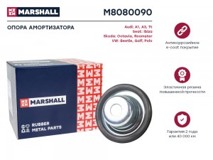 Опора амортизатора VAG: A3 96- Tt 99- Ibiza 06- Octavia 96- Roomster 06- Golf 98 M8080090 MARSHALL