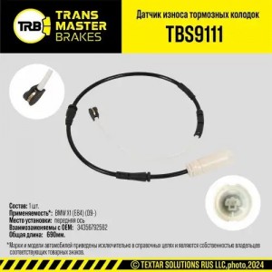 Датчик износа тормозных колодок BMW X1 (E84) (09-) передний TRANSMASTER TBS9111 TRANSMASTER
