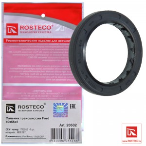 Сальник привода КПП 20532 ROSTECO