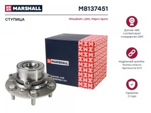 Ступица передн. Mitsubishi L200 IV V 06-  Pajero Sport II III 08- M8137451 M8137451 MARSHALL