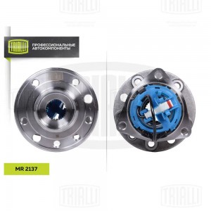 Ступица перед. в сборе с подшип. Opel Vectra С (02-) с IDS (MR 2137) MR 2137 TRIALLI